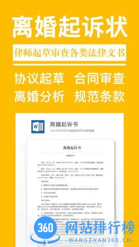离婚协议书 v2.4.8 安卓版 1