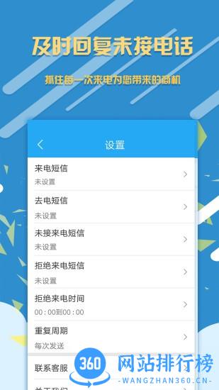 销售来电宝app下载