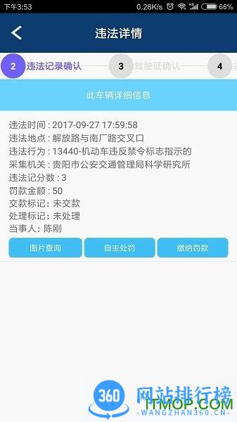 贵州交警12123app正版 v5.95 安卓版 1