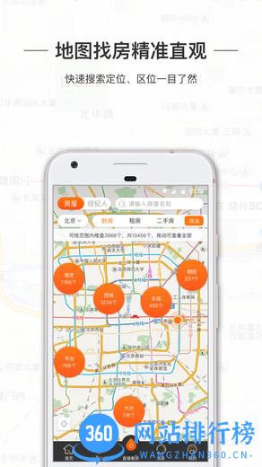 一扇门(直播看房) v1.5.2.0 安卓版 0