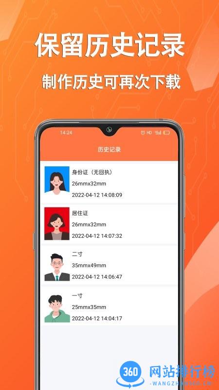 拍摄证件<a href=/zt/11911-0.html target=_blank class=infotextkey>照片app</a>