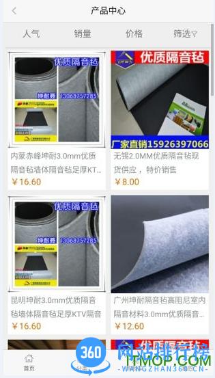 晶非商城软件 v1.4.13 安卓版 1