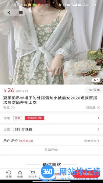 喜气森林 v1.0.2 安卓版 1