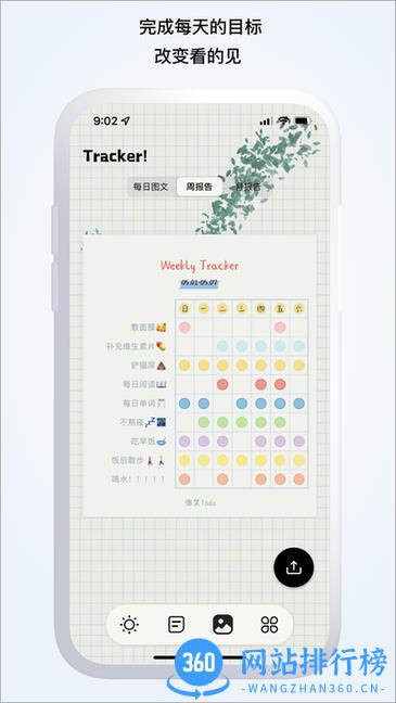 微笑TodoList 微笑TodoList软件