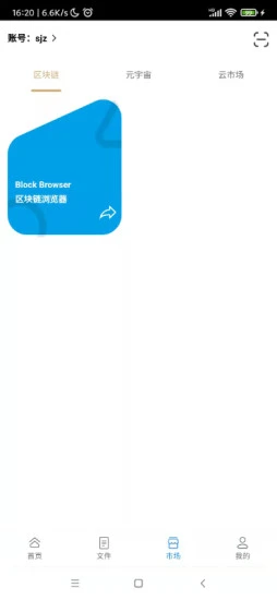 共享分布式存储云盘app