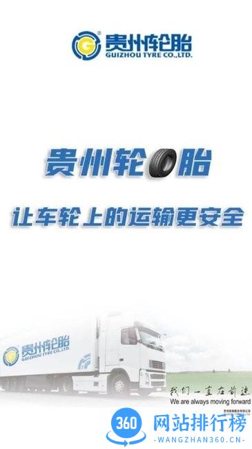 贵州轮胎门店管理软件