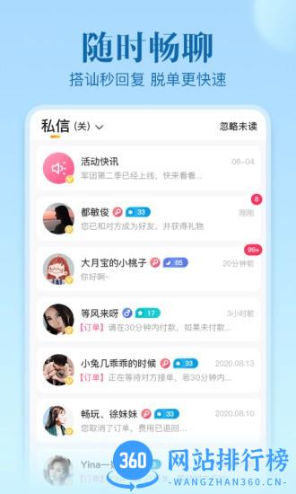 不止心动app下载