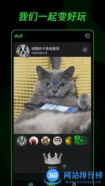 doX多克斯短视频社交 v1.1.0 安卓版 2
