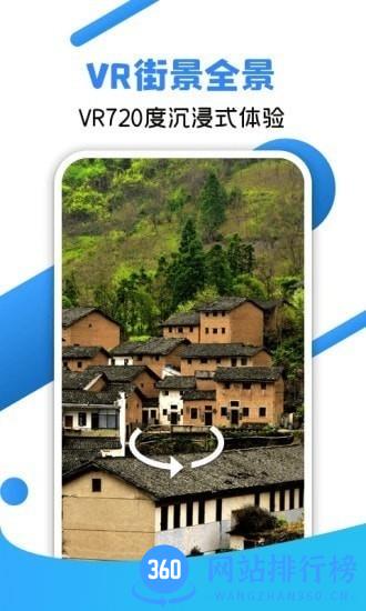 北斗全景街景地图高清版 北斗全景<a href=/zt/1891-0.html target=_blank class=infotextkey>街景地图app</a>