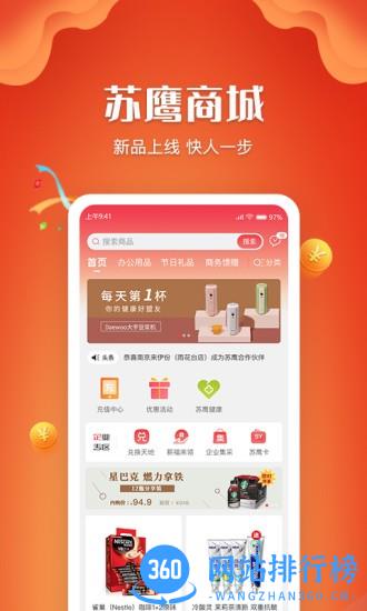 苏鹰商城 v1.0.9 安卓版 3