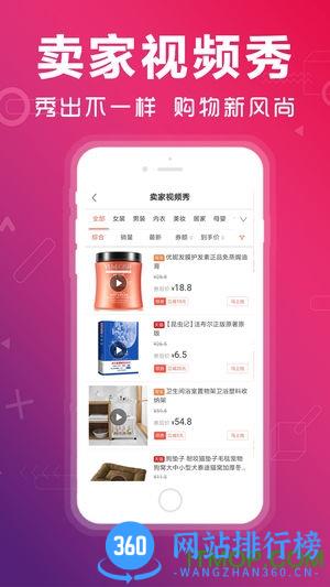 秒杀街手机客户端