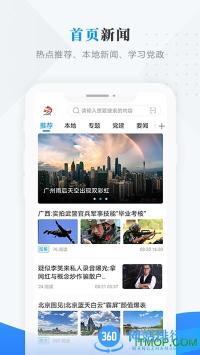 灵韵嘉荫软件 v3.6.3 安卓版 0