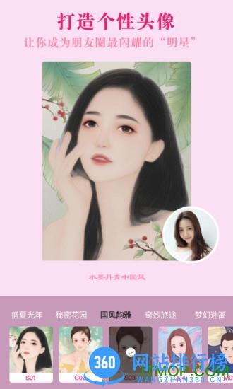 卡通头像制作app