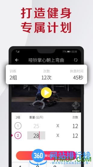 型感健身会 v3.0.0 安卓版 3