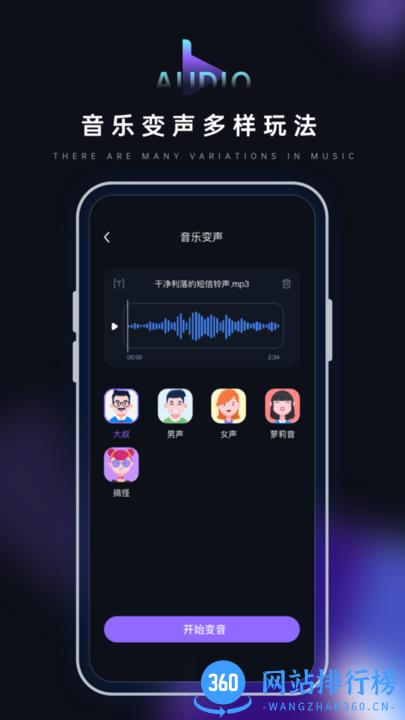 音乐转换器鸭最新版 v1.0.2 安卓版 1