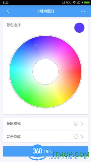 欧普智能家庭手机版 v3.9.5 安卓最新版 3