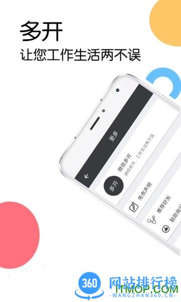 双开伴侣2022 v2.5.6 安卓版 1