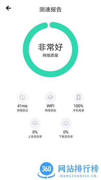 百灵汇联(bailink) v3.2.0.3 安卓版 1