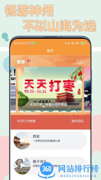 酷约运动app v2.3.19 安卓版 0