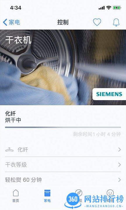 西门子home connect v5.4.0 安卓版 2