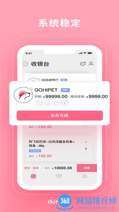 gohi商家端最新版 v3.4.9 安卓版 3