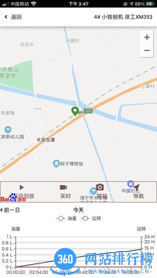 熊淘机械 v2.2.6 安卓版 1