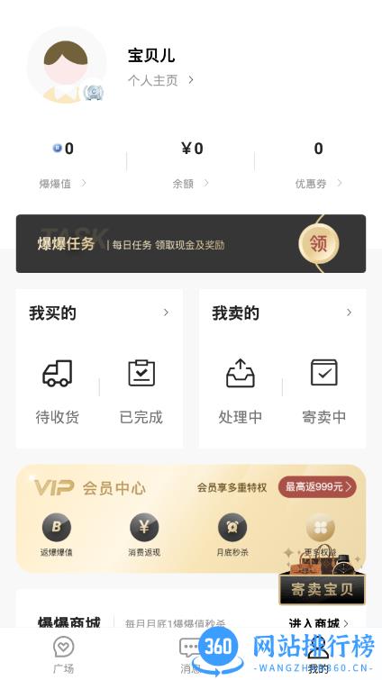 爆爆奢app v1.19.1 安卓版 1