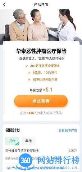 同程保代app免费版 v1.1.0 安卓版 1