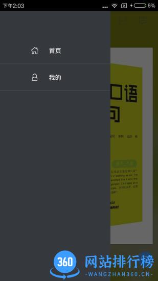 英语口语900句app v2.106.221 安卓版 0
