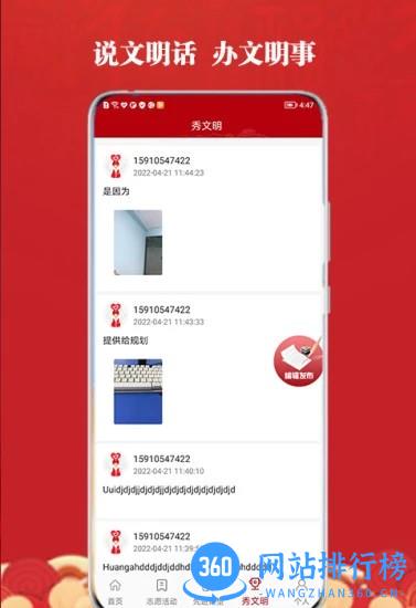 高台新时代文明实践app安卓版