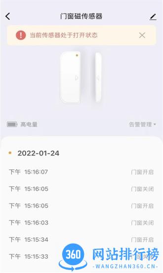 科私智能app v1.0.0 安卓版 1
