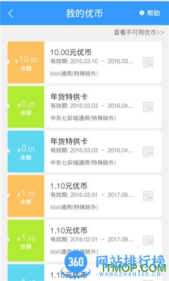 优mall app下载 优mall app