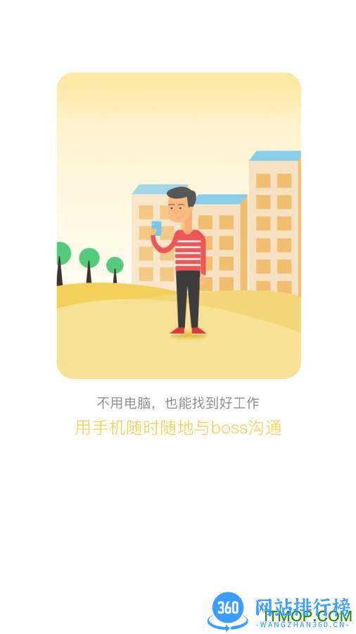 辽宁直聘app