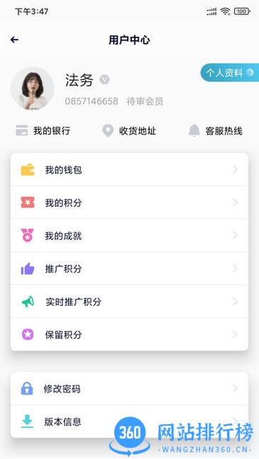 NVSHOP app v2.4.6 安卓版 3