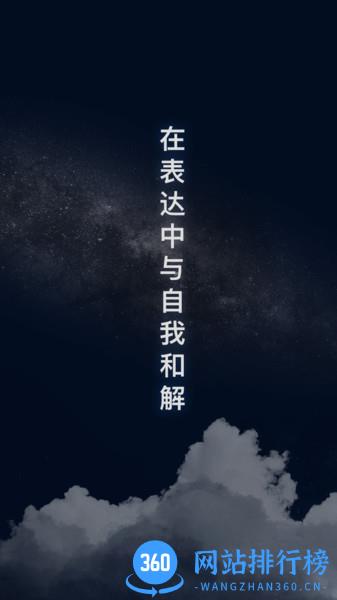 杏仁盒(心理健康) v2.1.2 安卓版 3