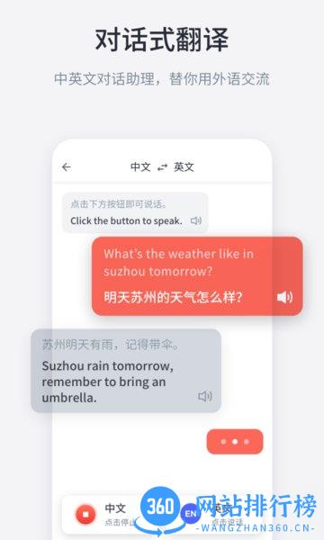 纽曼AI速记 v1.5.6 安卓版 2