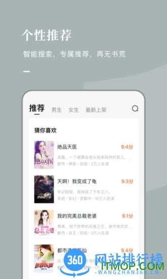 番茄小说原红果小说 v2.7.1.33 安卓版 2