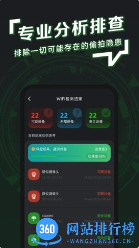 防拍神器app最新版 v1.0.5 安卓版 0