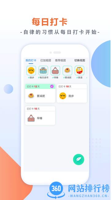 土豆云笔记软件