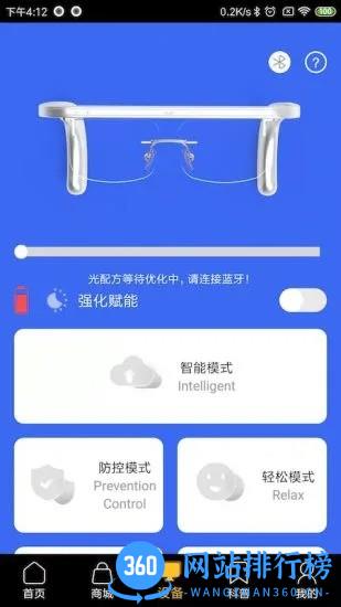光爱之城眼科 v1.1.0 安卓版 0