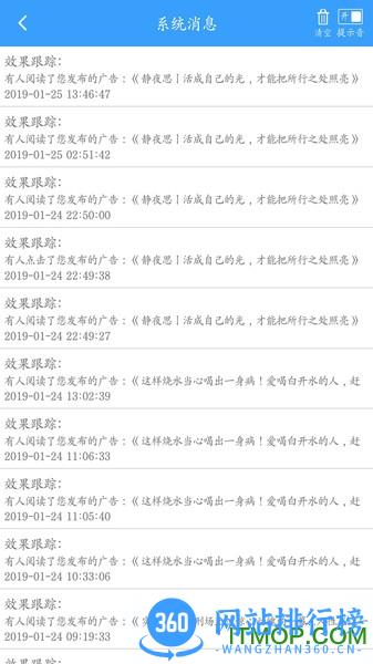 推广者官方版 v3.10.5 安卓版 1