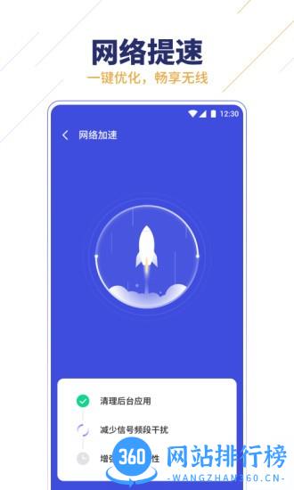 无限WiFi助手下载