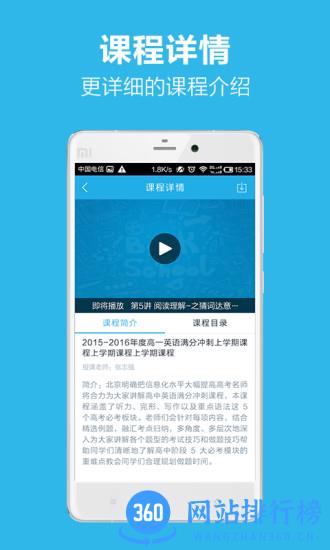 简单课堂华师版 v1.28.1.200114 安卓版 0