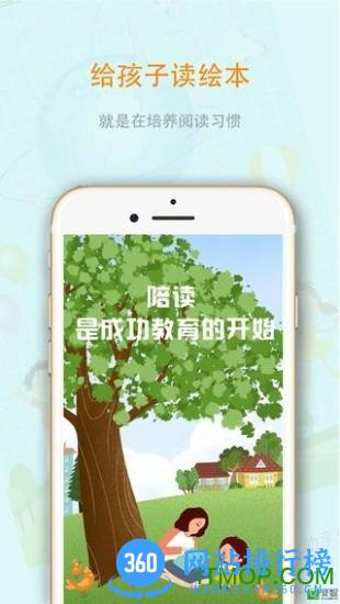 中育悦读 v4.0.0 安卓版 3