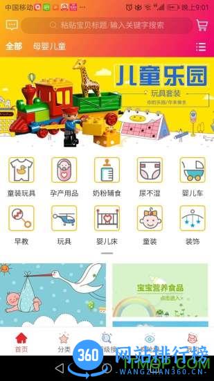 巧果商城 v1.1.24 安卓版 2