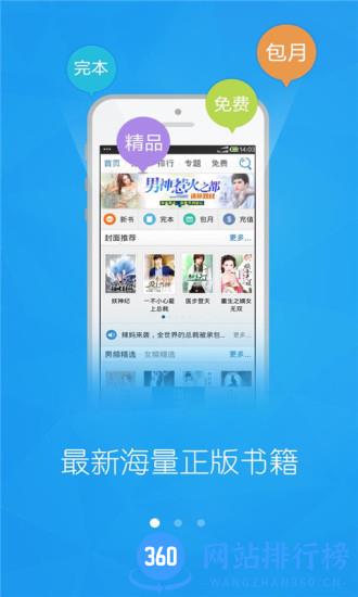 畅读书城 v5.8.5 安卓版 0