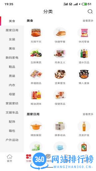 惠淘妈妈 v0.0.8 安卓版 0