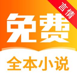 醒读免费全本小说