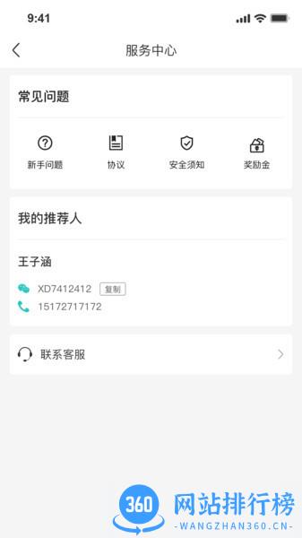 送个东西骑手版 v1.4.5 安卓版 1