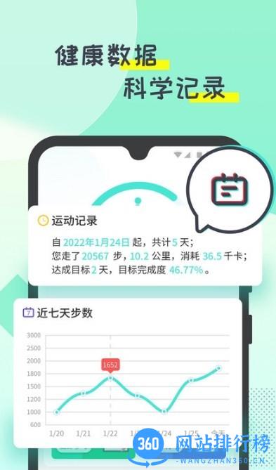 啪嗒计步最新版 v1.0.5 安卓版 0